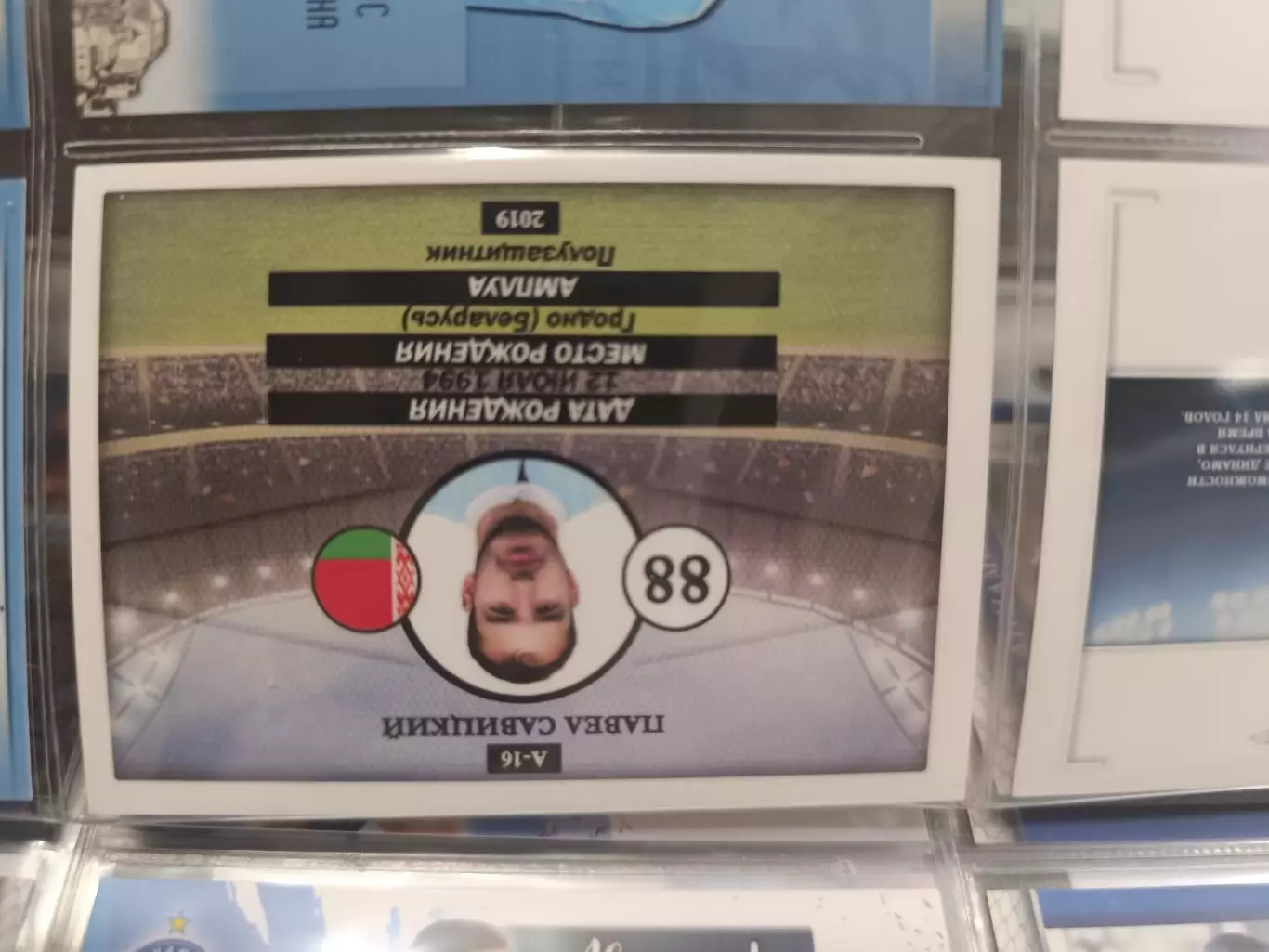 Павел Савицкий Гродно Брест . карта с автографом 1