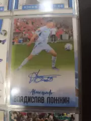 Владислав ложкин Динамо Минск Уфа новороссийск карта с автографом