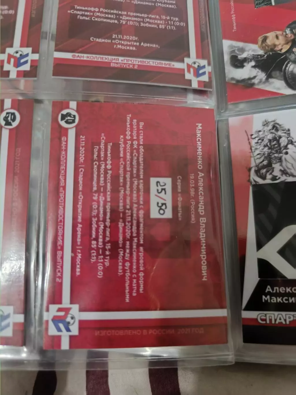 Александр Максименко . карта с куском джерси вид 17 1