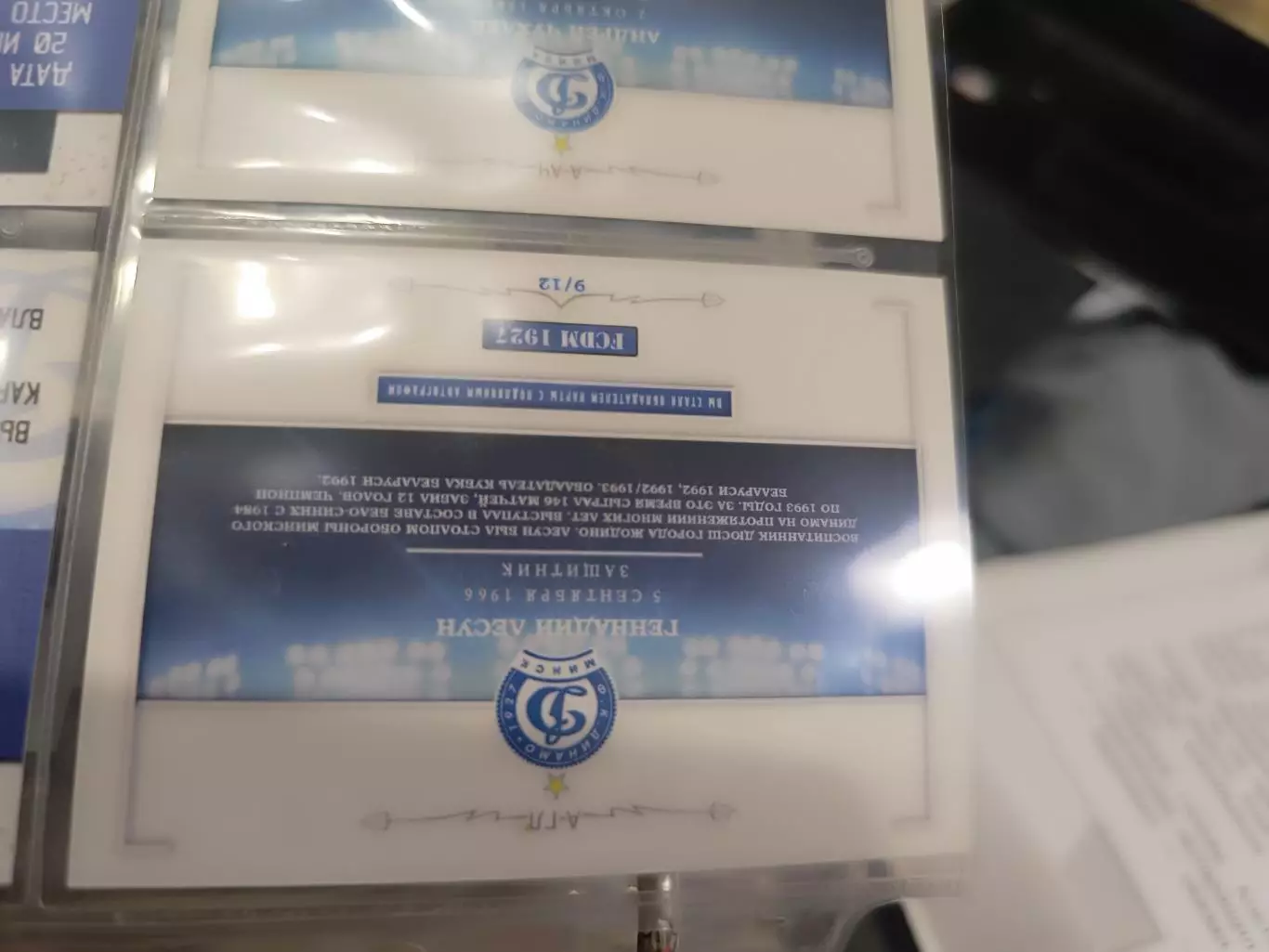 Геннадий лесун Динамо Минск Анжи Махачкала . карта с автографом 1