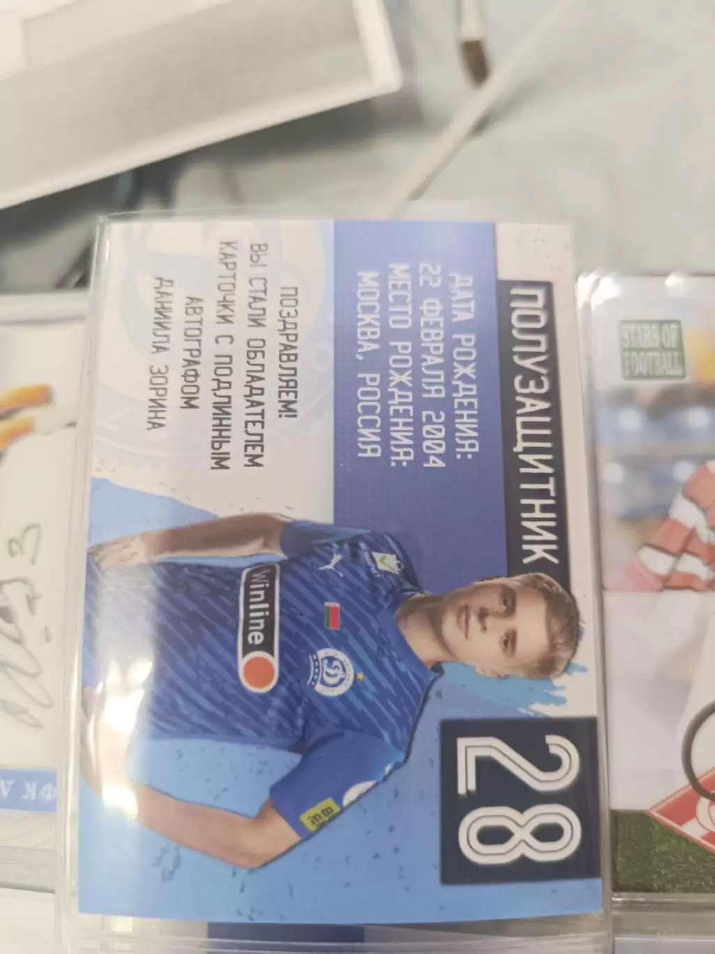 Даниил Зорин Спартак Москва Динамо Минск Ахмат грозный . карта с автографом 1