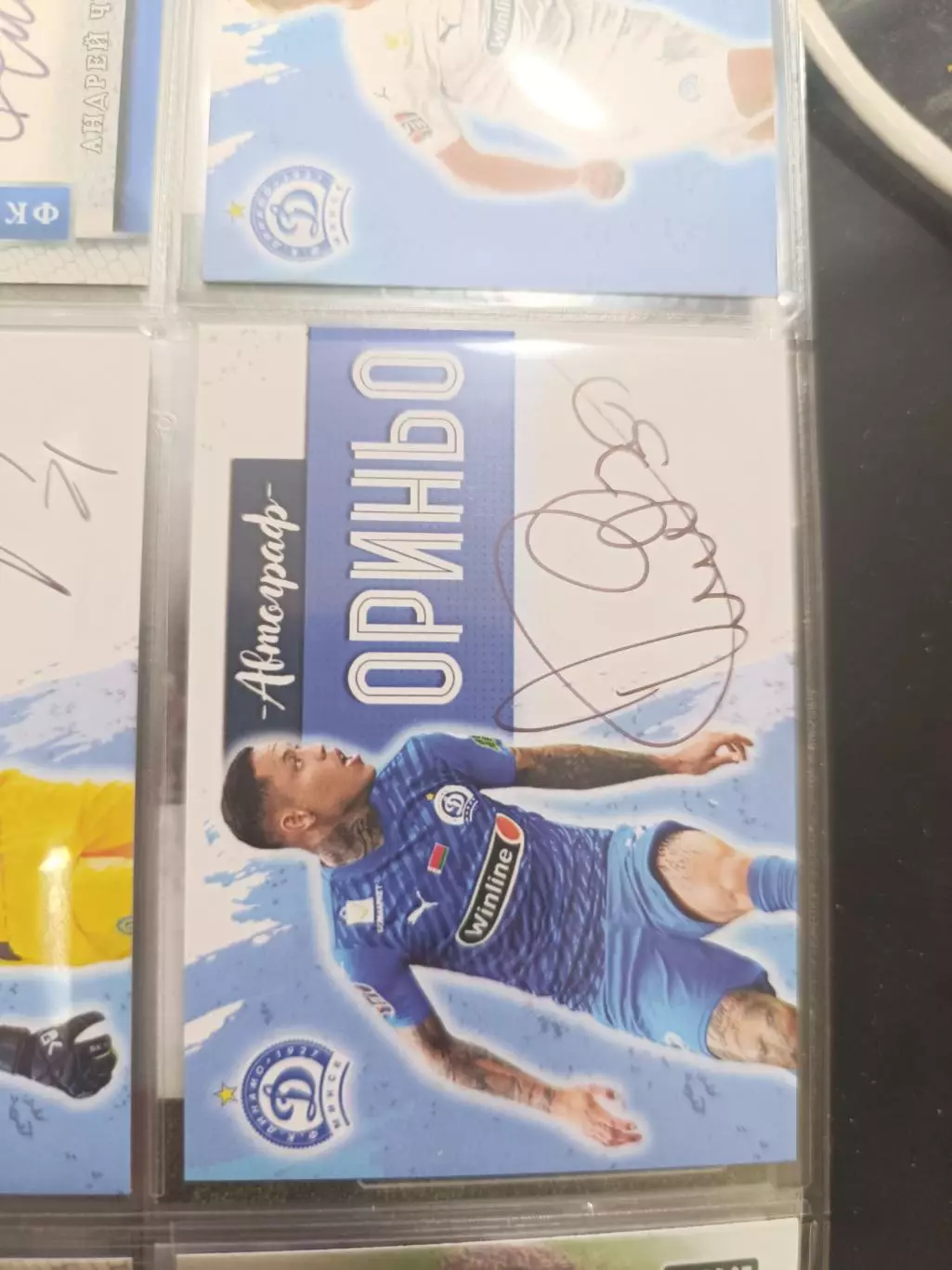 Ориньо Динамо Минск Химки родина Москва . карта с автографом