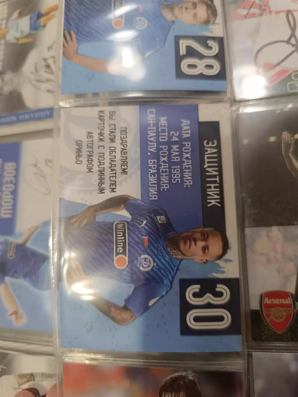 Ориньо Динамо Минск Химки родина Москва . карта с автографом 1