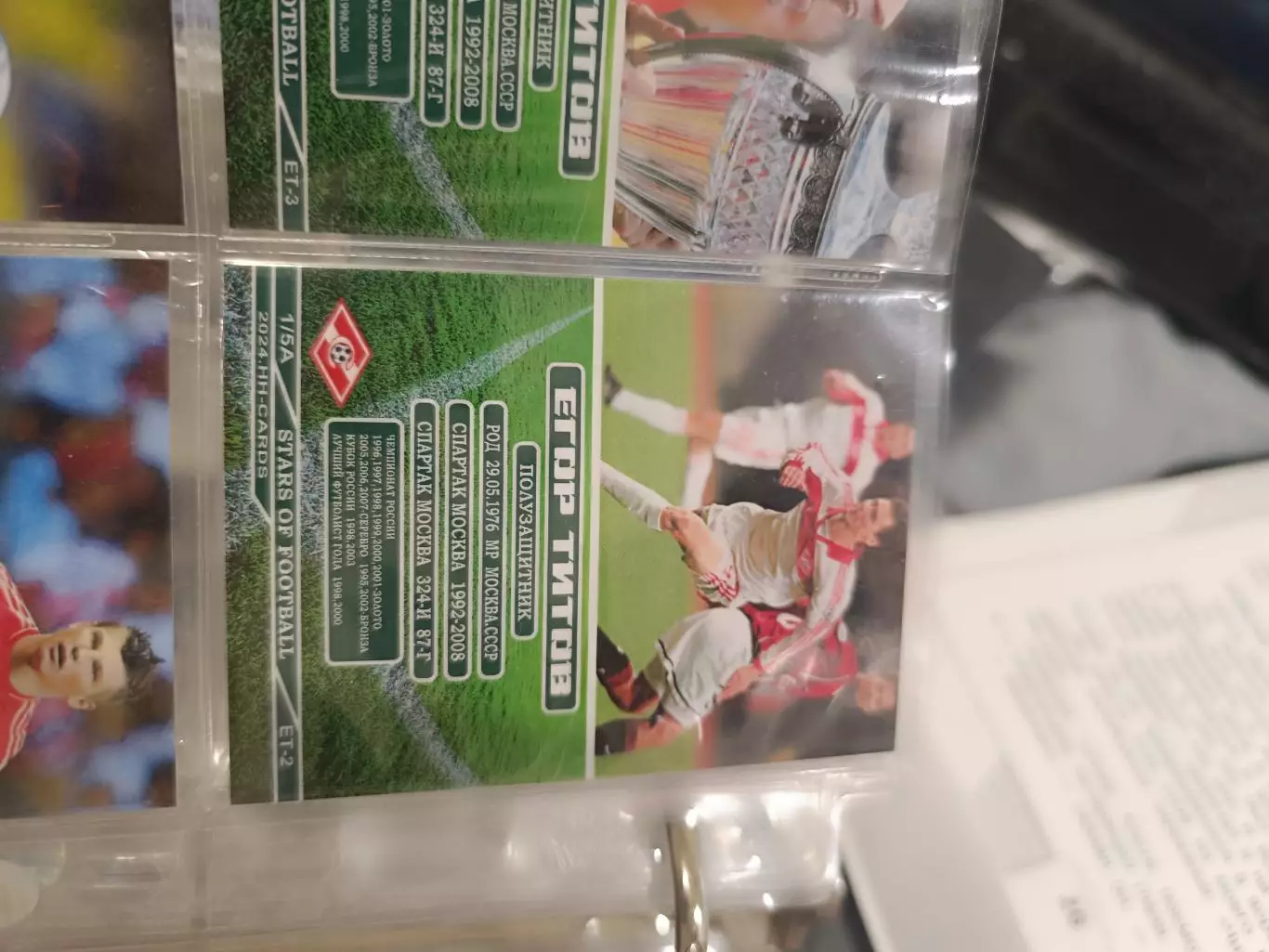 Егор Титов Спартак МоскваКарта. с автографом 1