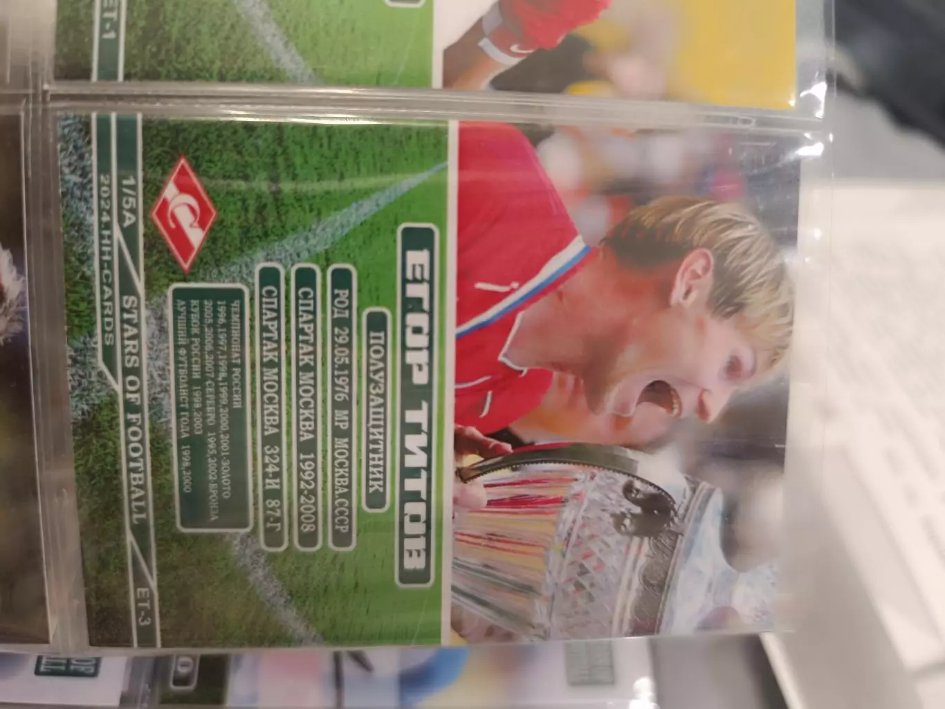 Егор Титов Спартак Москва. Карта. с автографом вид 2 1