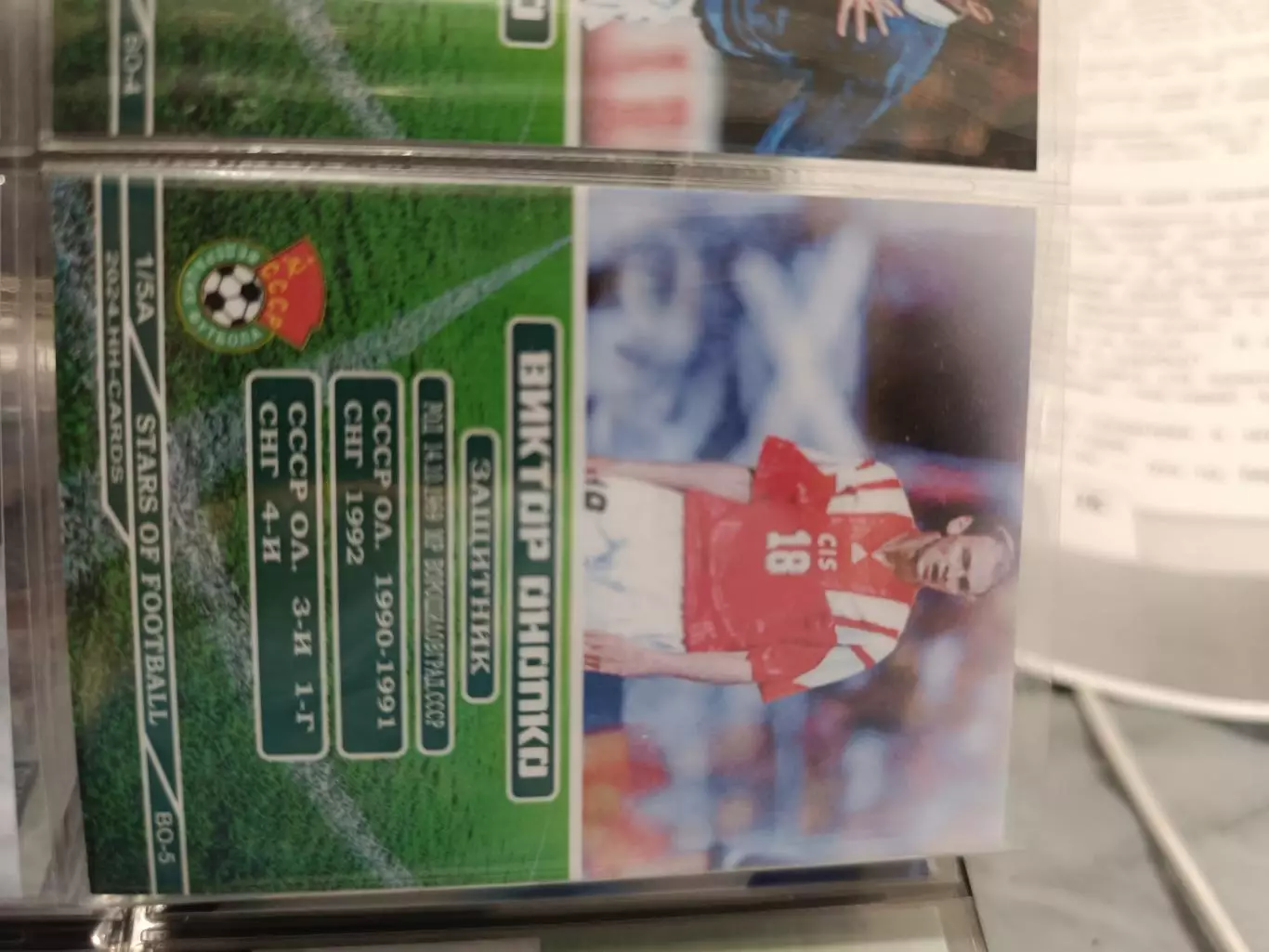 Виктор Онопко Россия Спартак ЦСКА Москва. Карта. с автографом вид 2 1