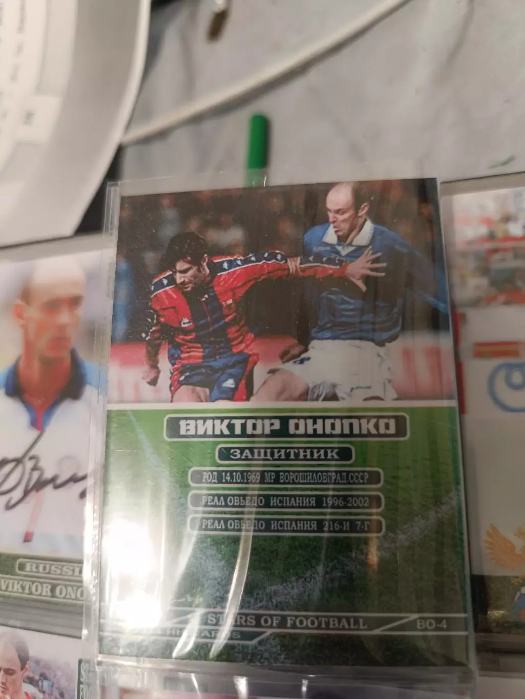 Виктор Онопко Россия Спартак ЦСКА Москва. Карта. с автографом вид 3 1