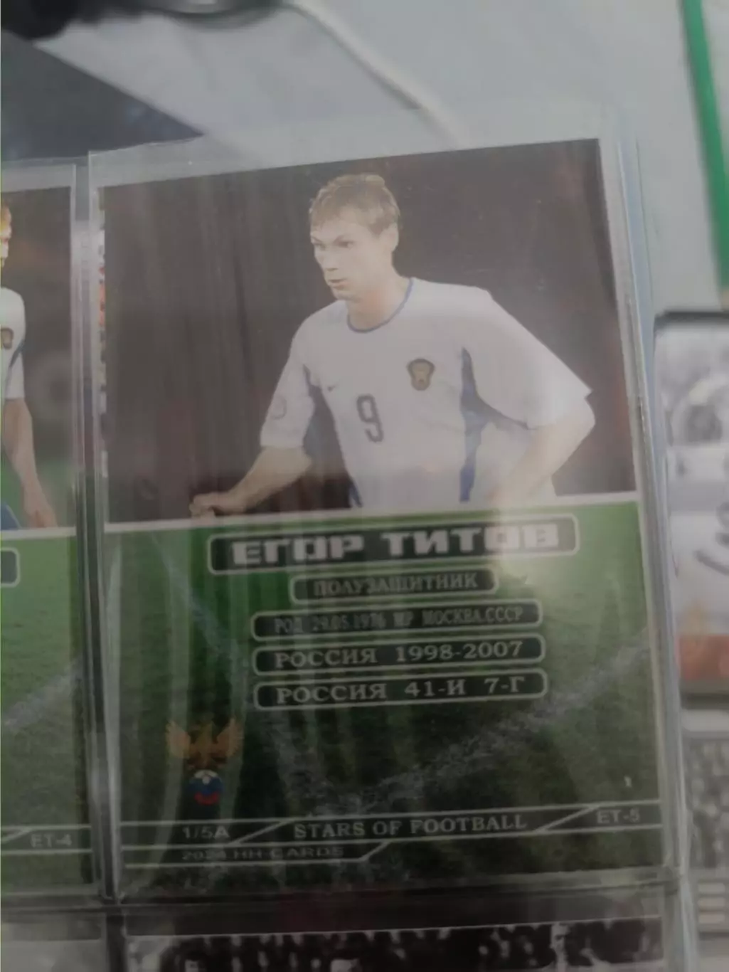 Егор Титов Спартак Москва . Карта. с автографом 1