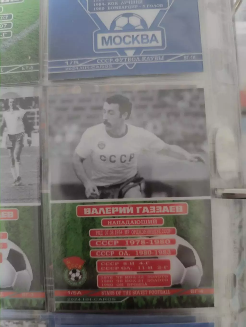 Валерий Газзаев ЦСКА Динамо локомотив Алания. Карта. с автографом вид 2 1