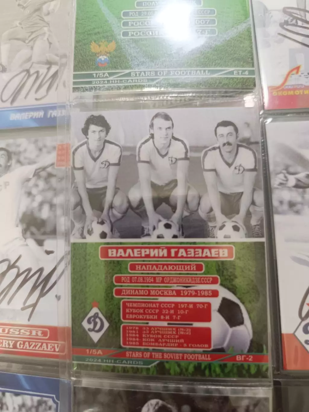 Валерий Газзаев ЦСКА Динамо локомотив Алания. Карта. с автографом вид 3 1