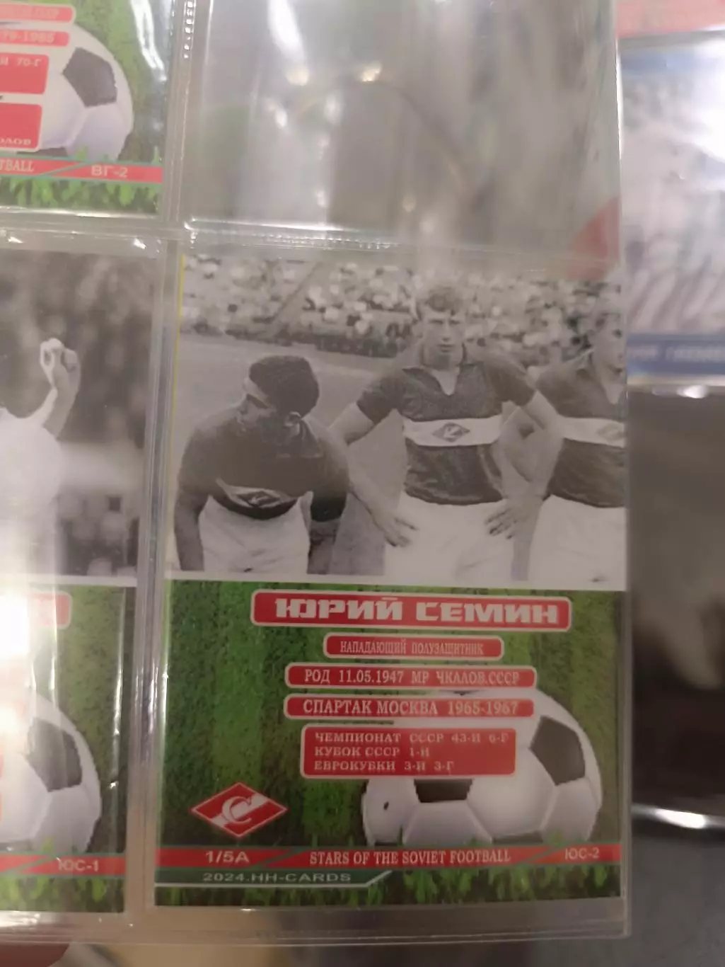 Юрий Семин Спартак Москва . Карта. с автографом вид 4 1