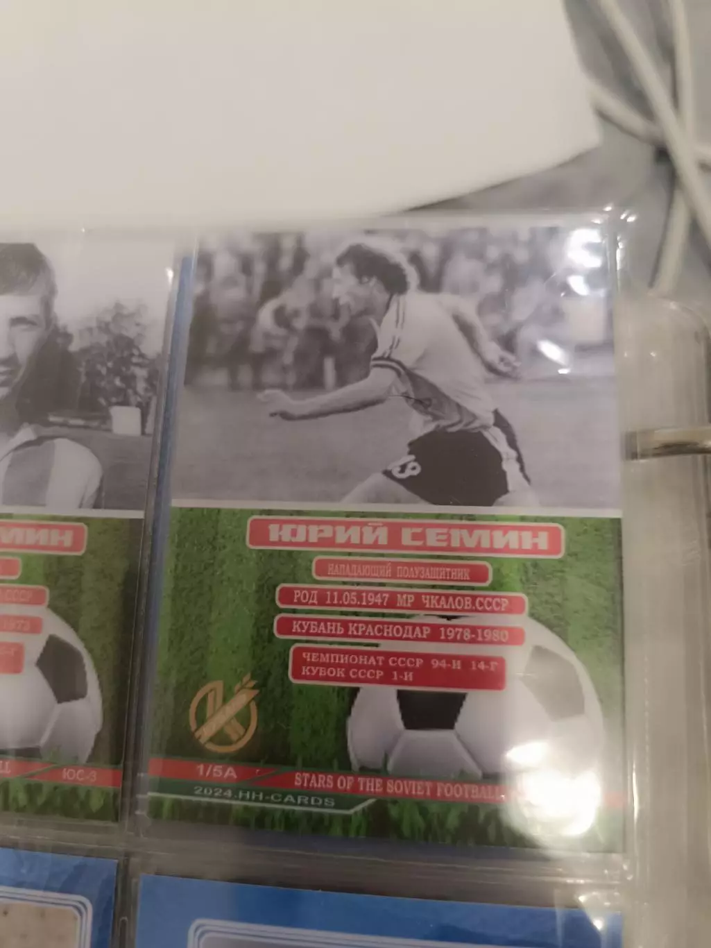 Юрий Семин динамо Москва . Карта. с автографом вид 5 1