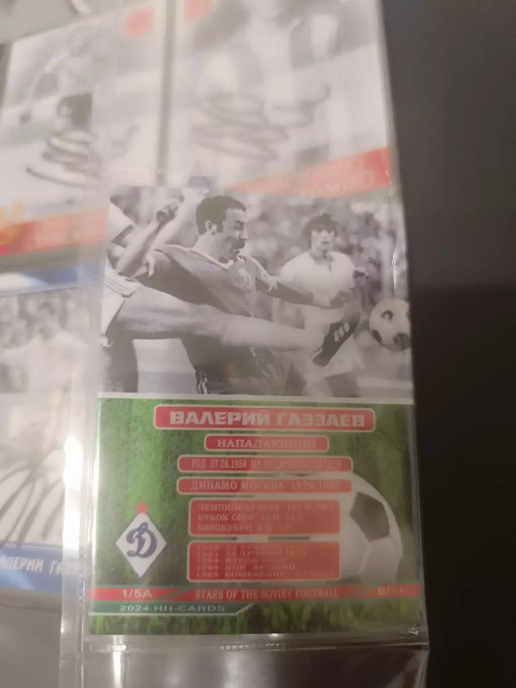 Валерий Газзаев ЦСКА Динамо локомотив Алания. Карта. с автографом вид 5 1
