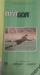 29 торпедо Москва Кайрат Алма Ата 1986