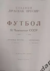 29 красная Пресня Москва волжанин Кинешма 1988