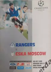 30 Глазго Шотландия ЦСКА Москва 1993 лига чемпионов