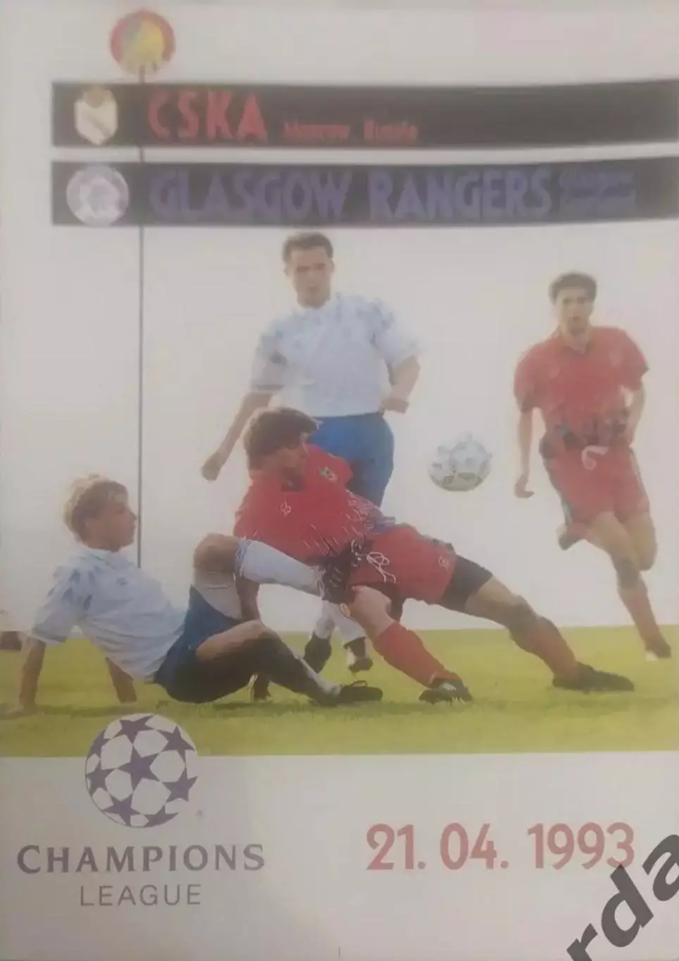 30 Глазго Шотландия ЦСКА Москва 1993 лига чемпионов вид2
