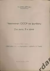 30 звезда городище дила гори1989
