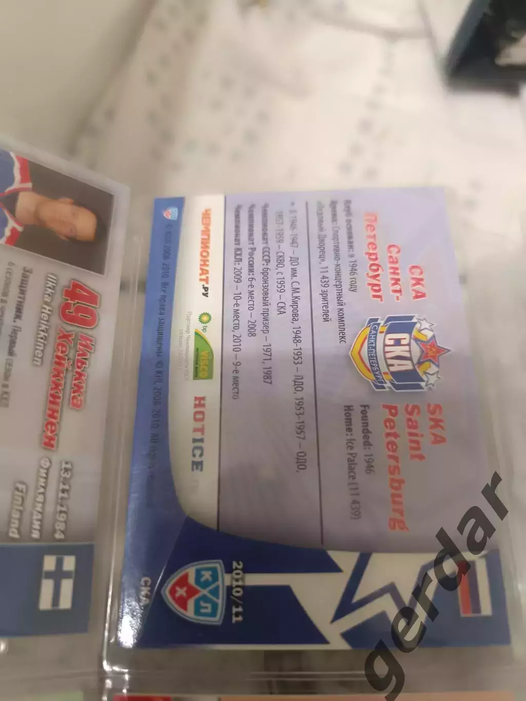 Ска Санкт Петербург карта с фрагментом формы клуба 1