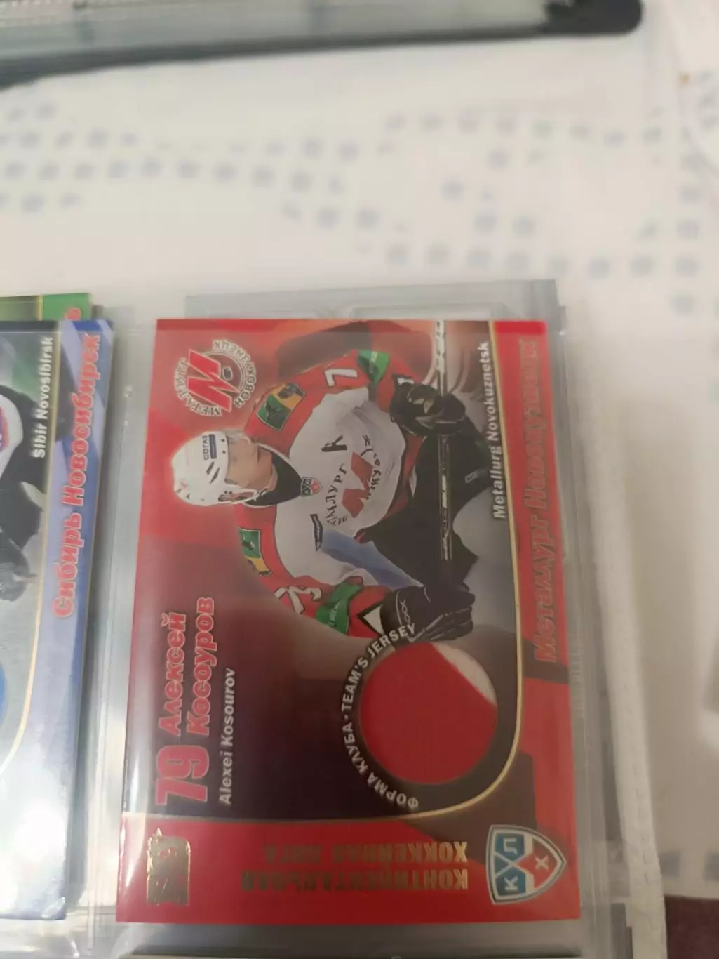 Алексей косоуров металлург Новокузнецккарта с фрагментом формы клуба