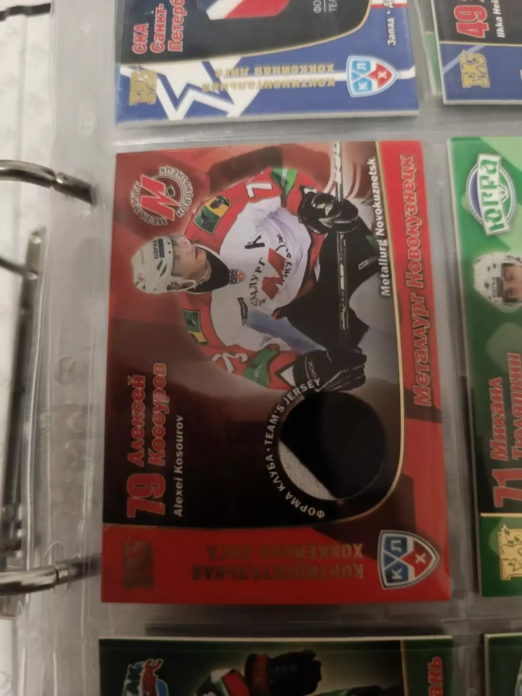 Алексей косоуров металлург Новокузнецк . карта с фрагментом формы клуба вид 2