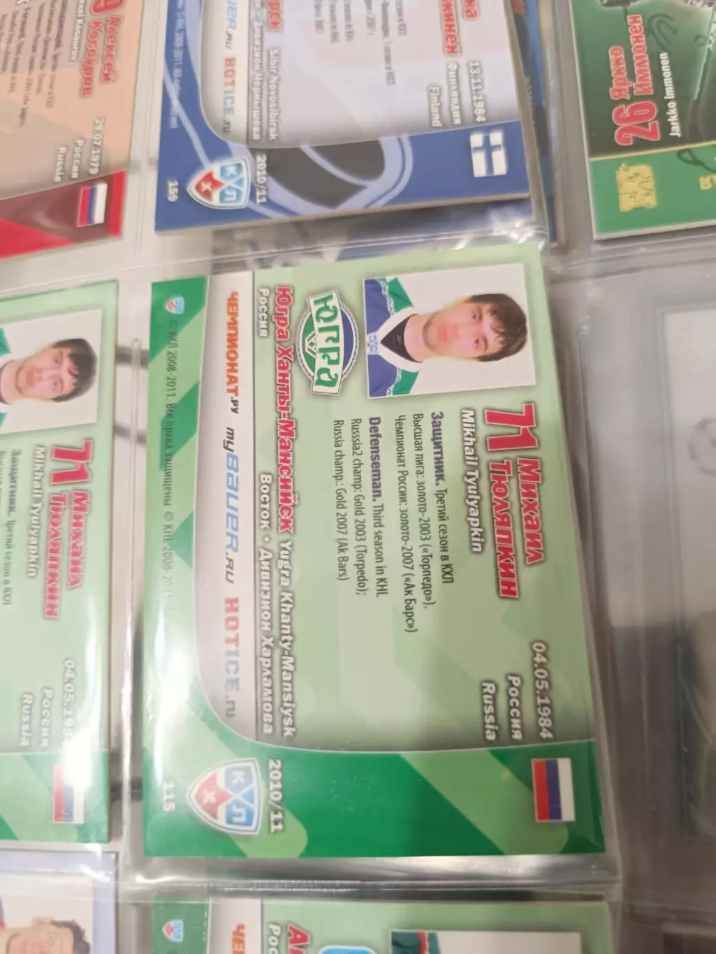 Михаил тюляпкин Югра Ханты-Мансийск . карта с фрагментом формы клуба 1