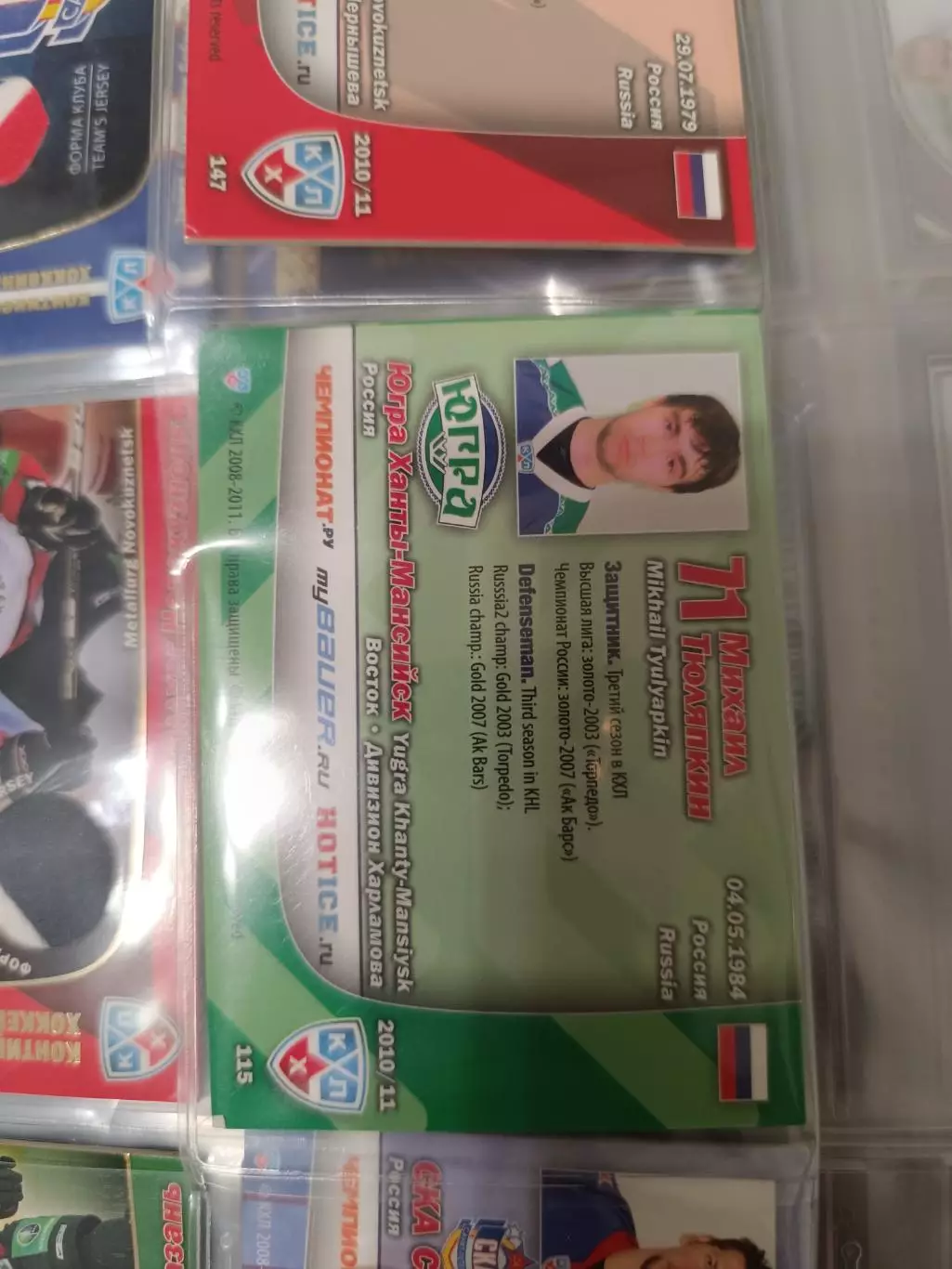 Михаил тюляпкин Югра Ханты-Мансийск . карта с фрагментом формы клуба вид 2 1