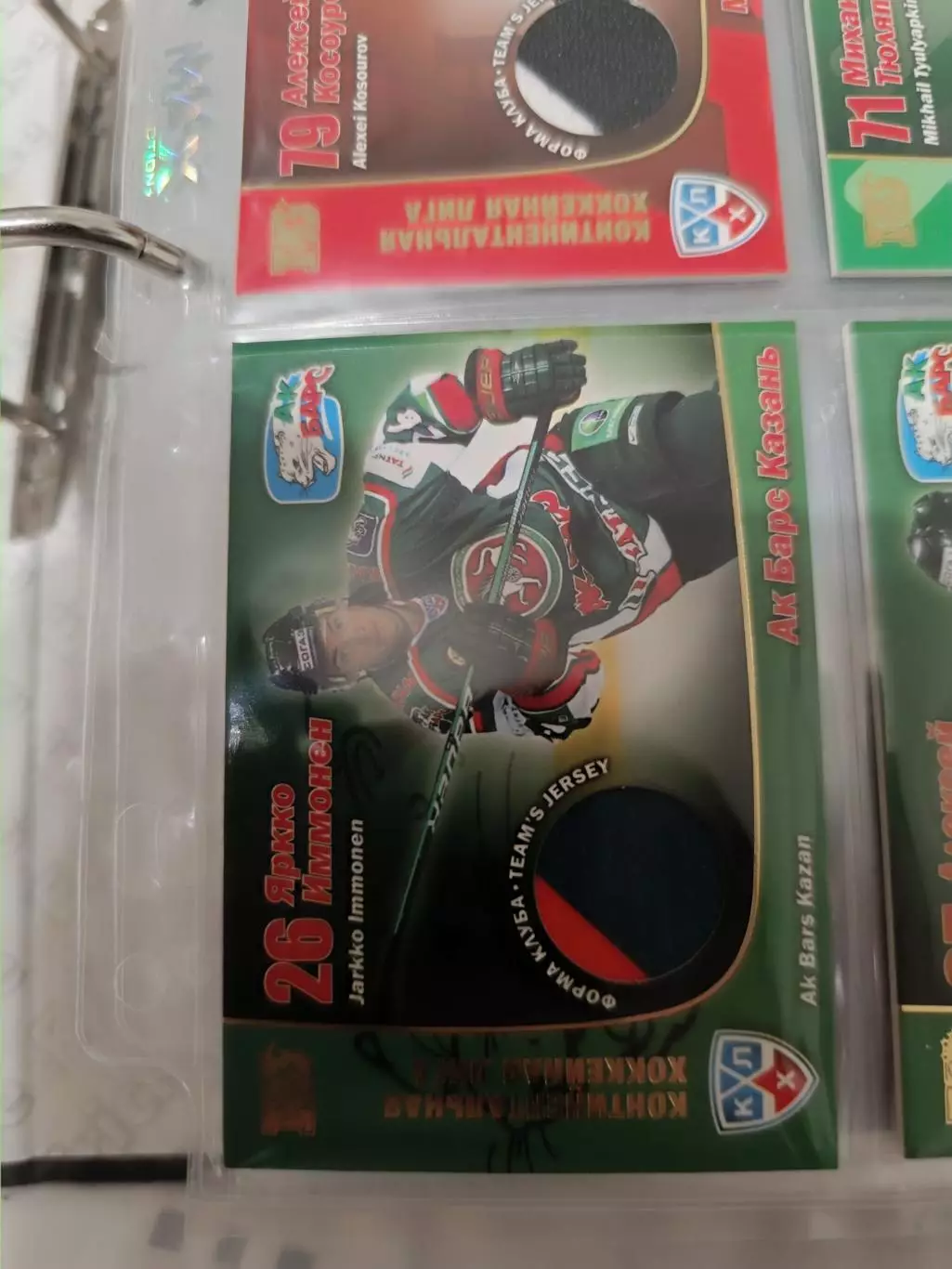 Ярко иммонен АК барс Казань. карта с фрагментом формы клуба