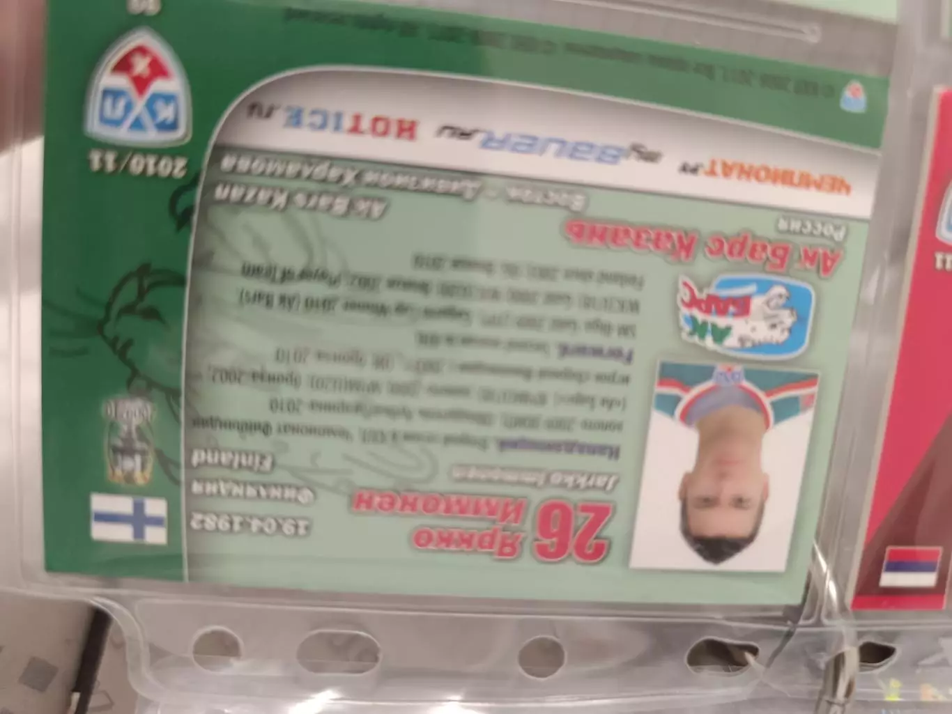 Ярко иммонен АК барс Казань. карта с фрагментом формы клуба 1