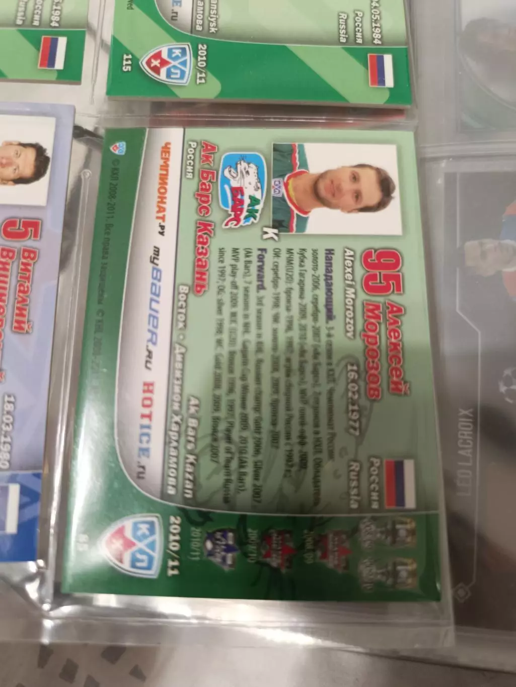 Алексей морозовАК барс Казань. карта с фрагментом формы клуба 1