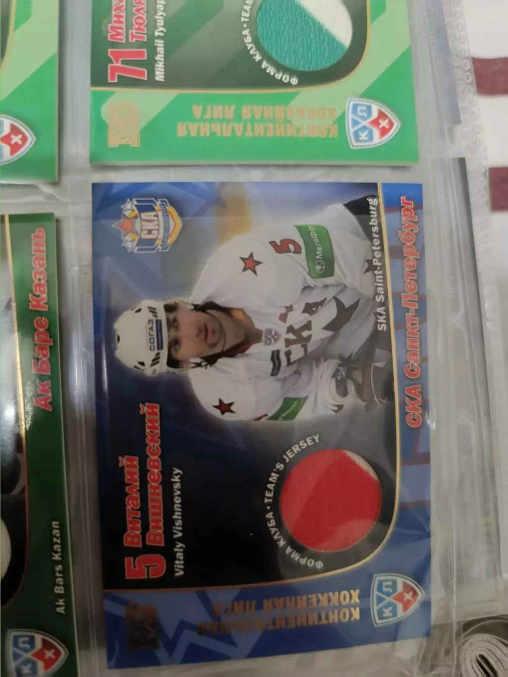 Виталий Вишневский ска Санкт Петербург . карта с фрагментом формы клуба