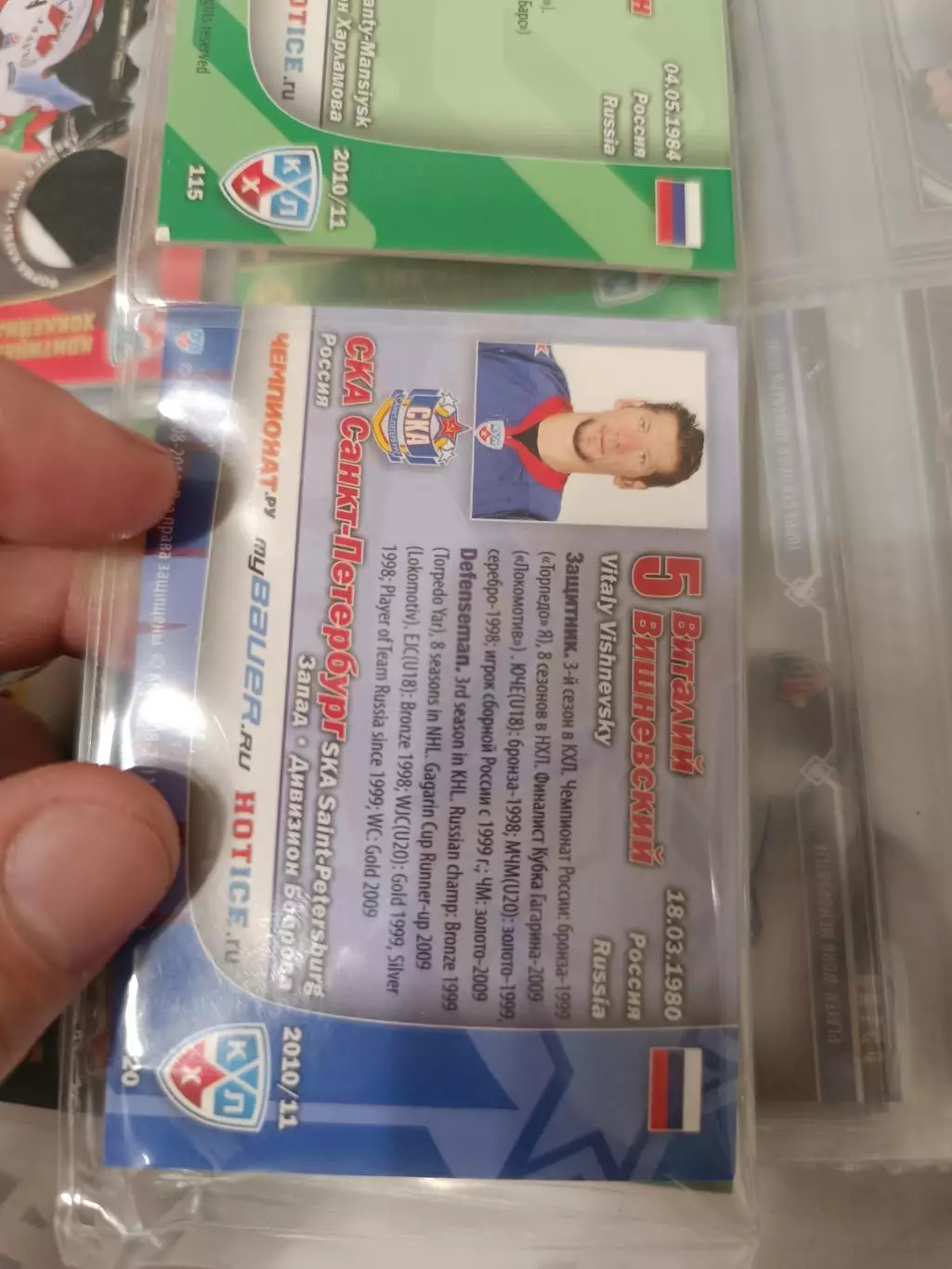 Виталий Вишневский ска Санкт Петербург . карта с фрагментом формы клуба 1