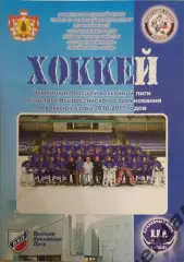 31 хк Рязань крылья советов Москва 2011