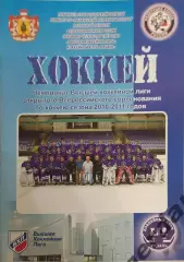 31 хк Рязань Ариадна акпарс Волжск 2011