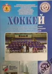 31 хк Рязань лада Тольятти 2011