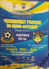 31 Политех Санкт Петербург новая генерация Сыктывкар2013