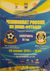 31 Политех Санкт Петербург Тюмень2013