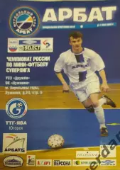 31 Арбат Москва ТТГ Ява Югорск 2005