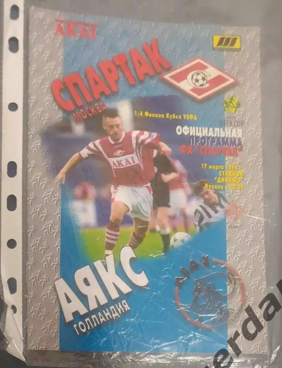 31 Спартак Москва Аякс Голландия 1998 уефа