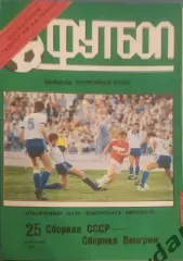 31 СССР Венгрия1991