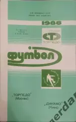 31 торпедо Москва Динамо Киев 1988