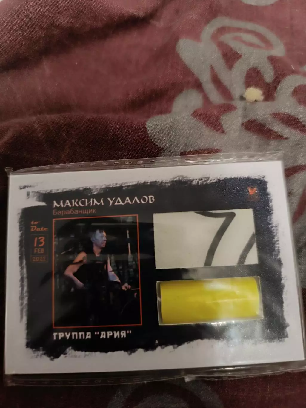 Максим Удалов группа ария карта с фрагментом барабанных палочек