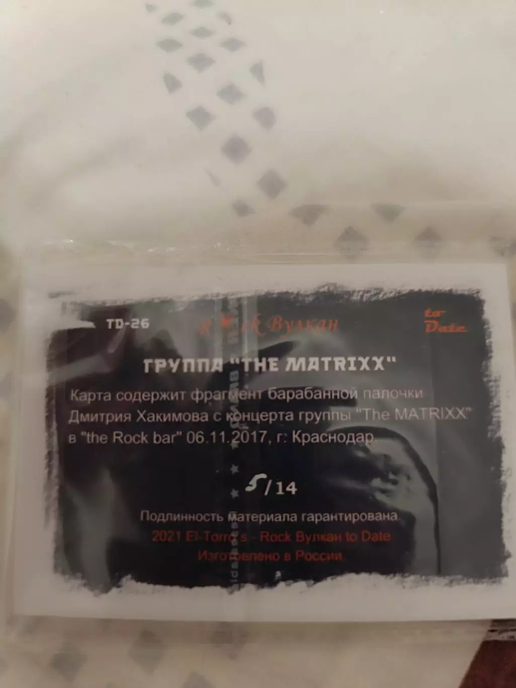 The matrixx карта с фрагментом барабанных палочек 5/14 1