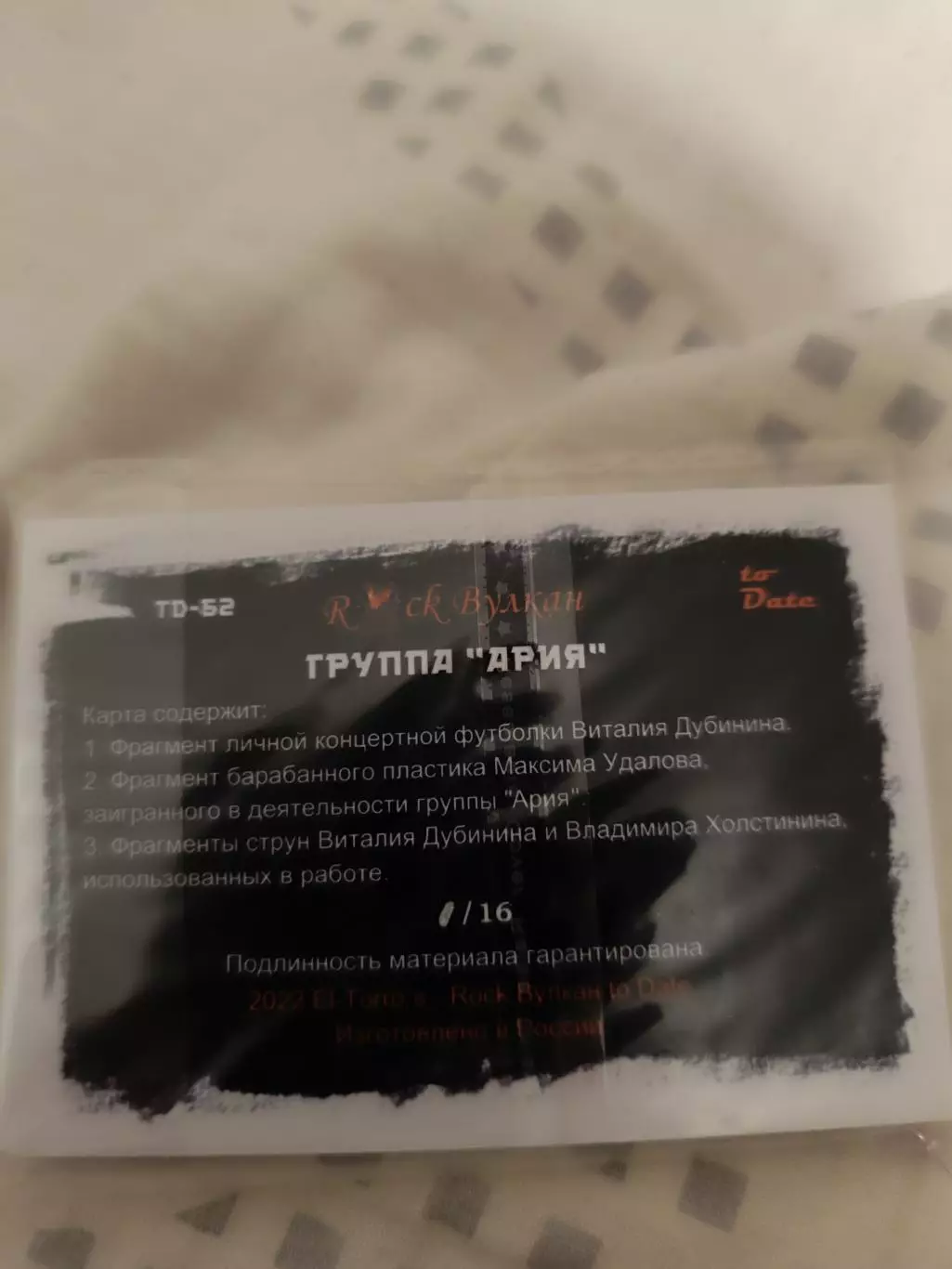группа ария карта с фрагментом барабанных палочек футболки и струн 13/14 1