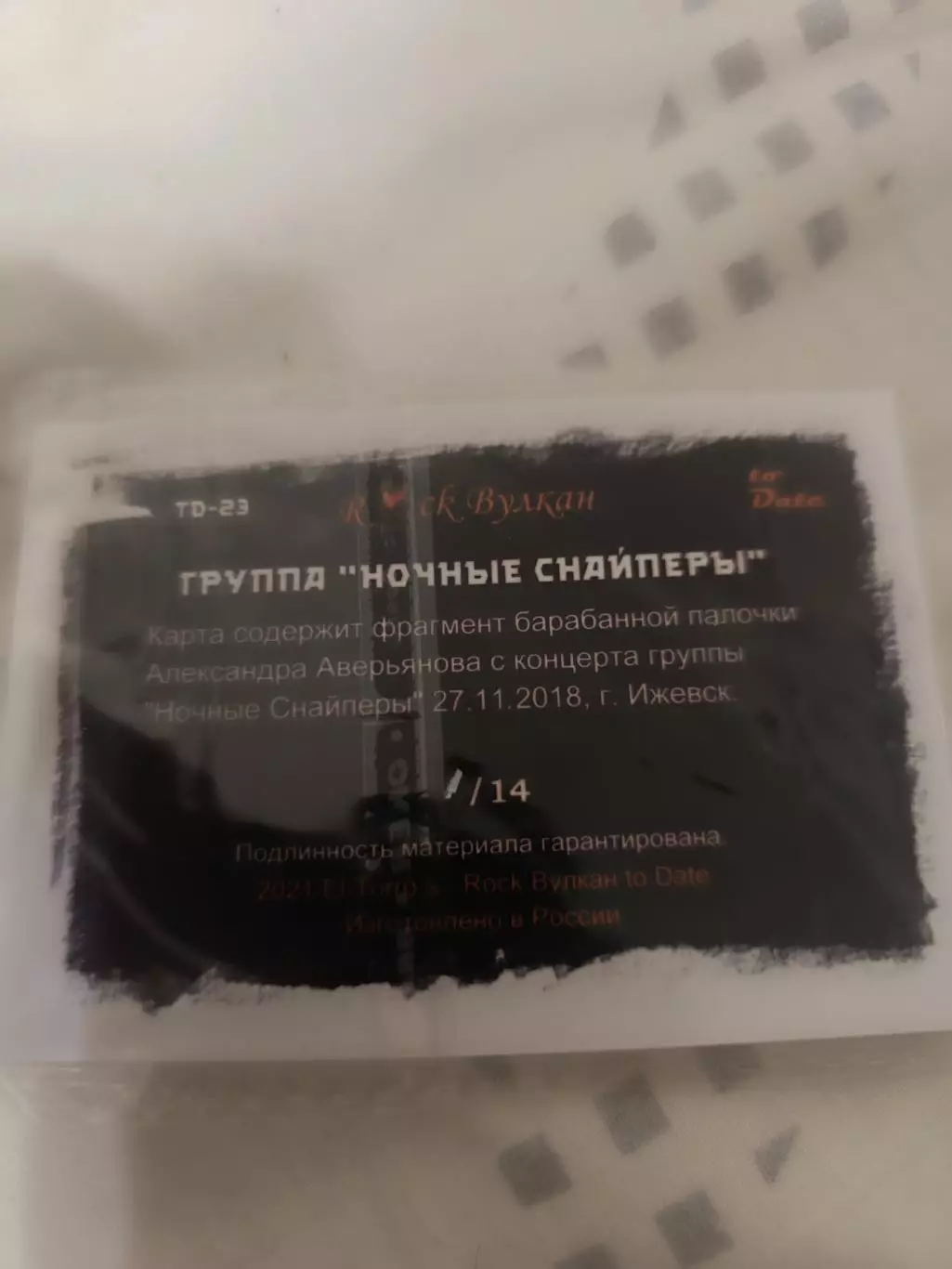 группа ночные снайперы карта с фрагментом барабанных палочек1/14 1