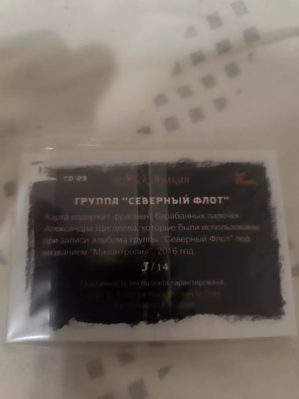 группа северный флоткарта с фрагментом барабанных палочек 3/14 1