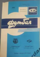 31 торпедо Москва Спартак Владикавказ 1991