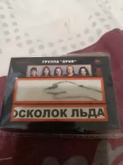 группа ария карта с фрагментом барабанного пластика и сетлиста 5/15