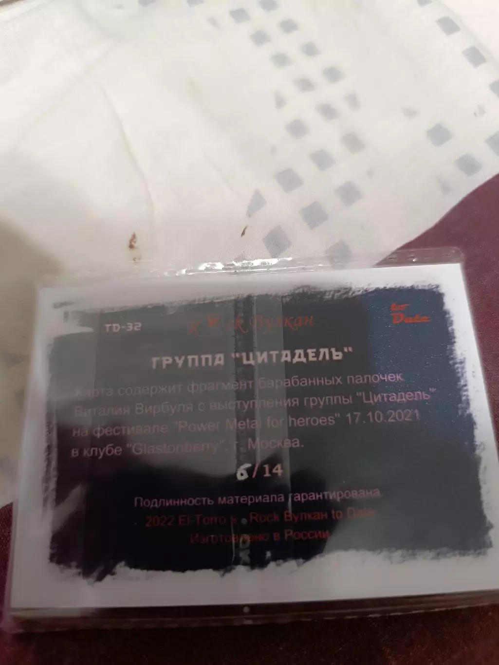 группа цитадель карта с фрагментом барабанной палочки 6/14 1