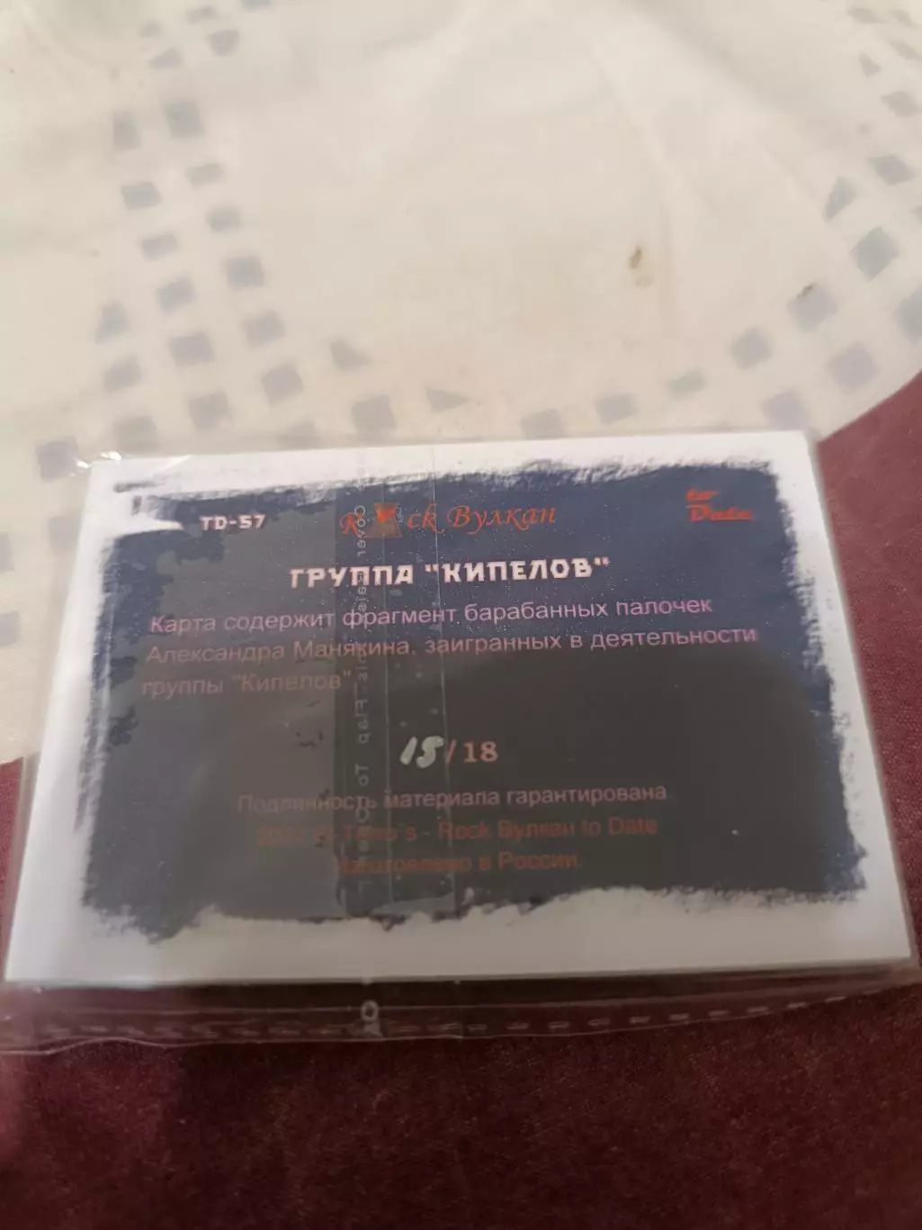 группа Кипеловкарта с фрагментом барабанной палочки 15/18 1